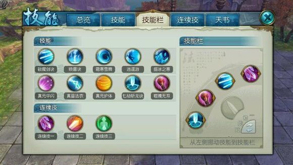如何在诛仙手游中加点修真青云