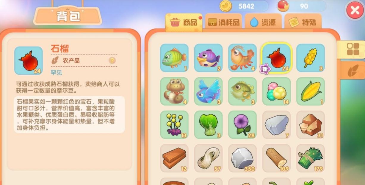 花盆该如何在摩尔庄园中制作