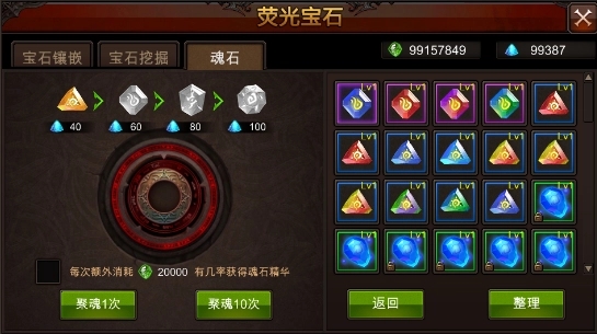 全民奇迹战士哪款装备最受欢迎