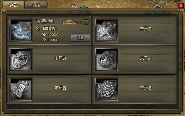 攻城掠地110副本的门票价格是多少