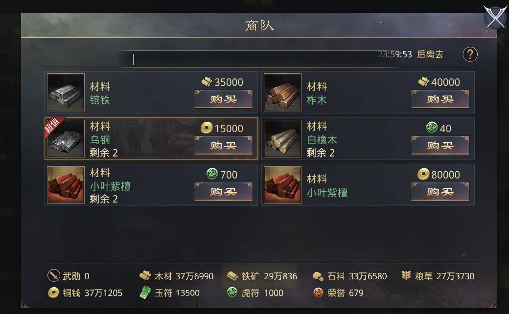 如何保证二战风云超能源的安全性