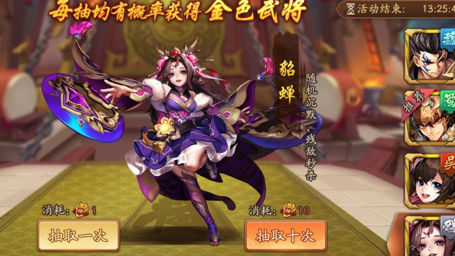 如何在少年三国志中提升蜀国的战斗力