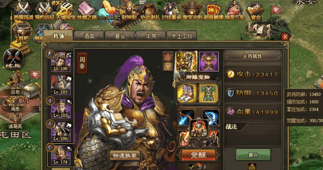 攻城掠地的紫将有哪些值得推荐
