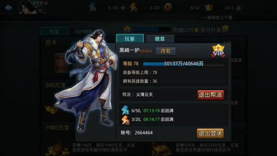 为何乱斗西游老是卡在无响应状态