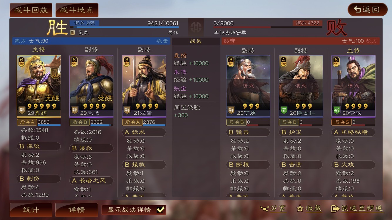 三国志战略版中输出与生存哪个更重要