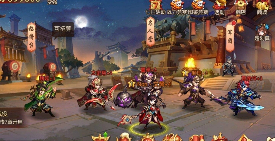 少年三国志神兵有哪些好技能