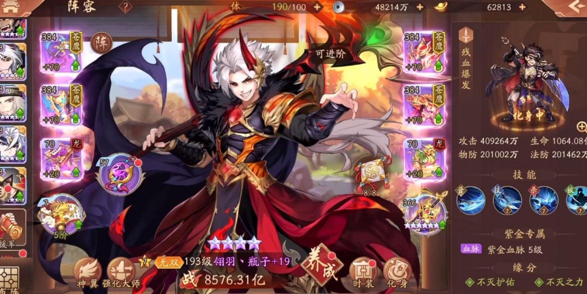 少年三国志的最佳符咋样选择