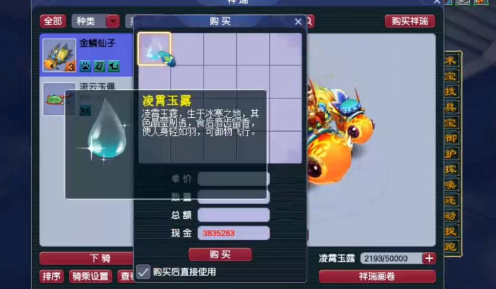梦幻西游高法爆要用什么内丹