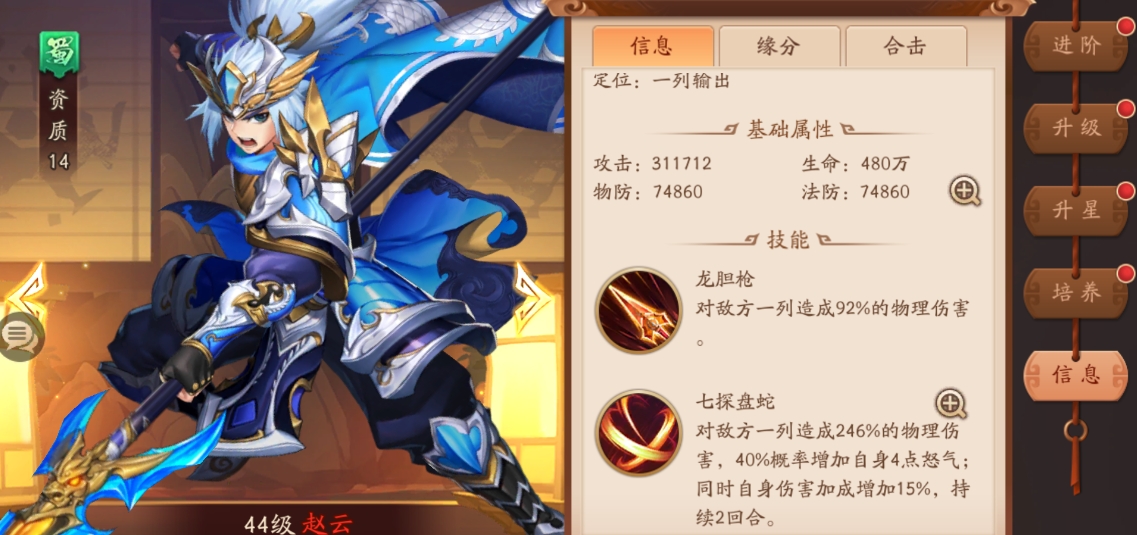 少年三国志的战功数怎么统计