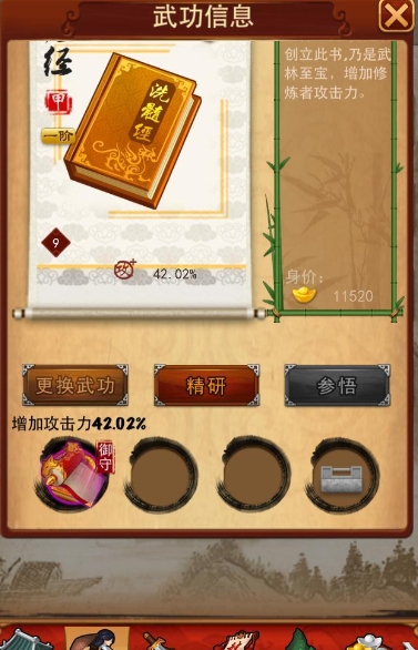 大掌门高玩的剑神如何使郭家阵容更强