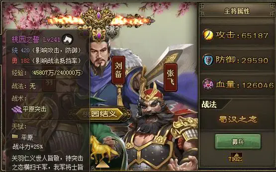 攻城掠地广结名士能否带来成功