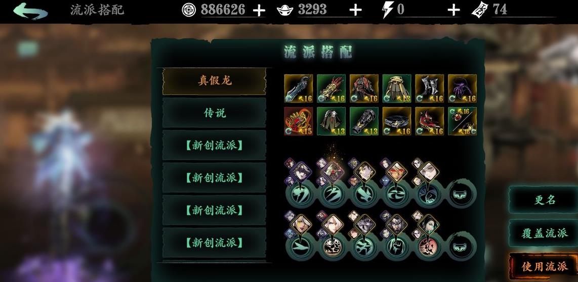 乱莺在影之刃3中的放置方法是怎样的