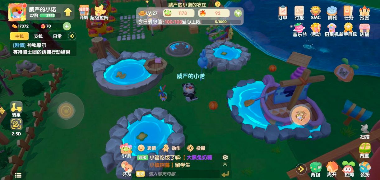 在摩尔庄园中瑞奇可能藏在哪里