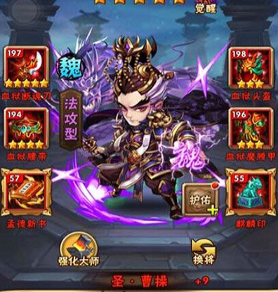 少年三国志2游戏中马蹬的具体位置是哪里呢