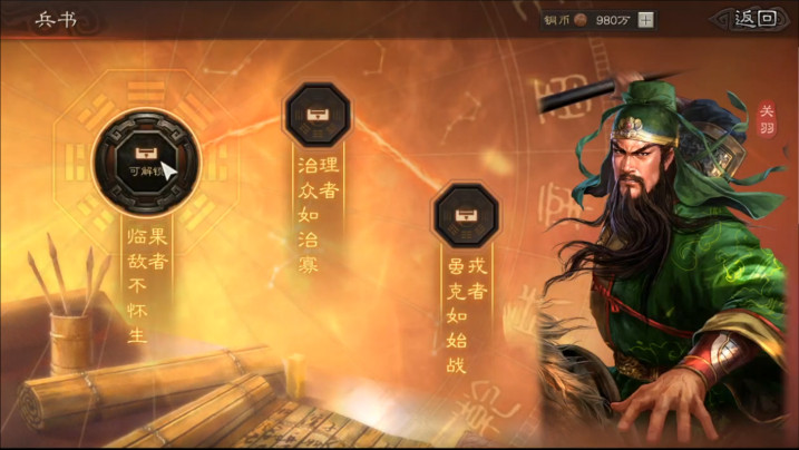 如何在三国志战略版中察看个人等级