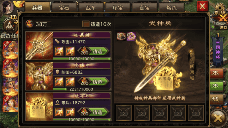 攻城掠地之中怎样才能找到关羽
