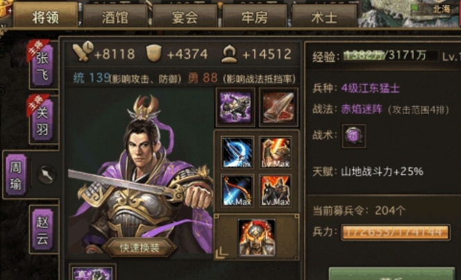 攻城掠地士兵星星的训练周期有多长