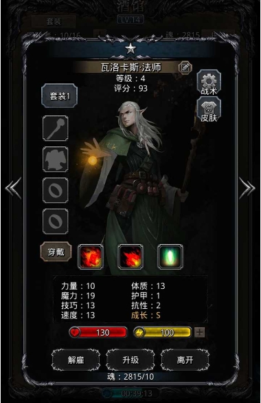 地下城堡216巨蜥的技能组合如何应对