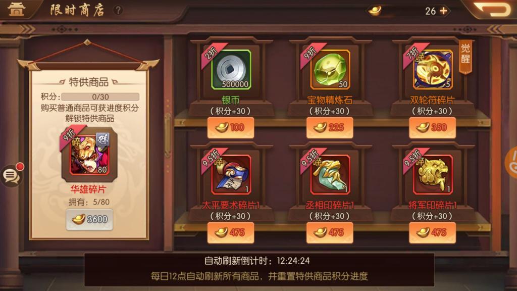 少年三国志2的龙胆赵云怎么获得呢