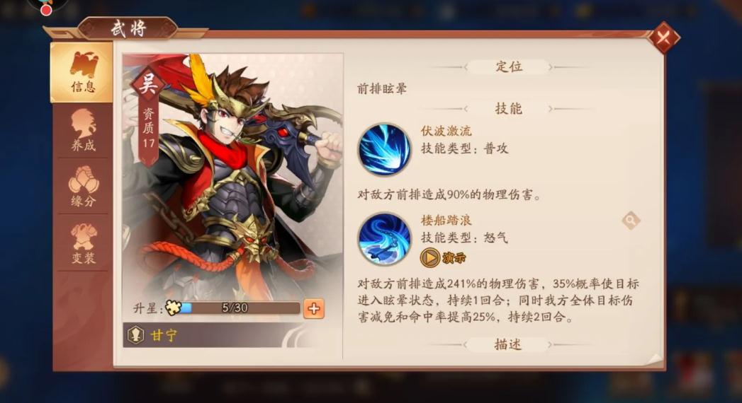 神兽装备在少年三国志2中如何提升等级