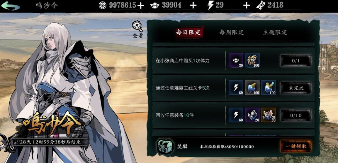 你能告诉我影之刃3中的调查任务都有哪些限制吗