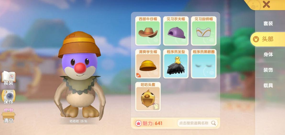 怎样在摩尔庄园快速发家致富