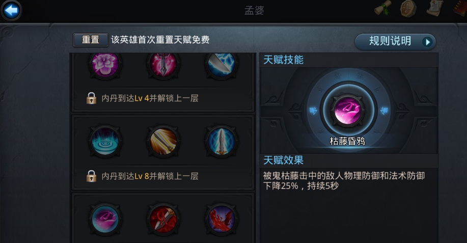 乱斗西游盘古技能对敌人有没有特殊状态的效果