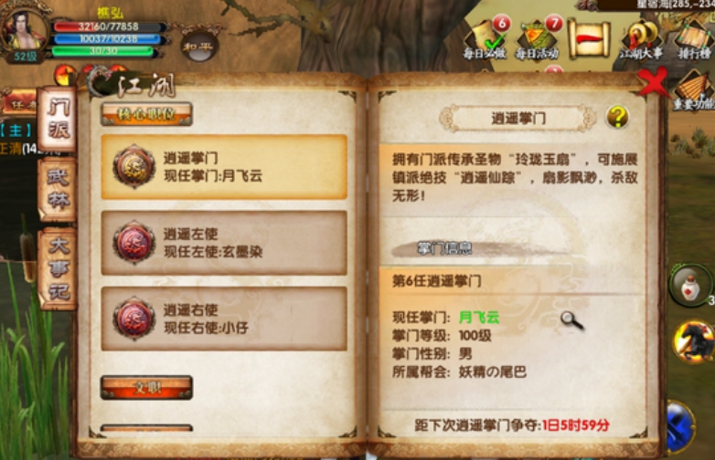 卧虎藏龙玉门关门外的人在哪里