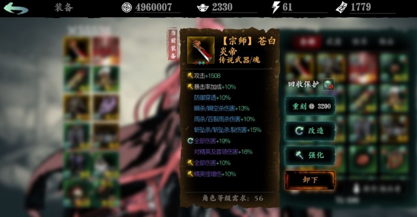在影之刃3中该如何开启装备强化