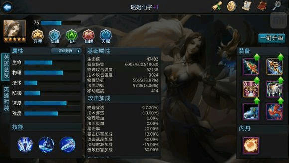 乱斗西游中伏羲技能的释放顺序应该怎样排列