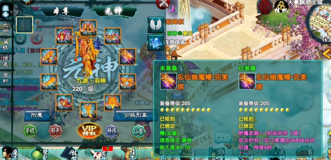 忘仙七彩巫皇究竟具备哪些属性