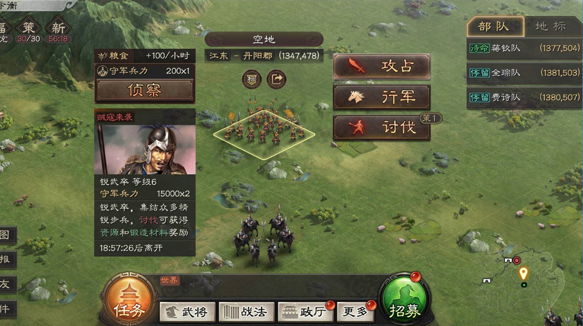 什么办法可以提高三国志战略版3d的兵力