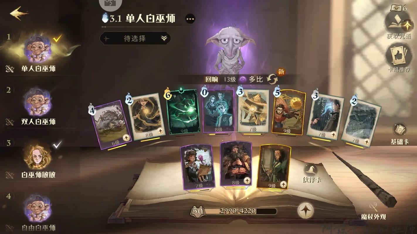 如何来到哈利波特魔法觉醒禁林的正门