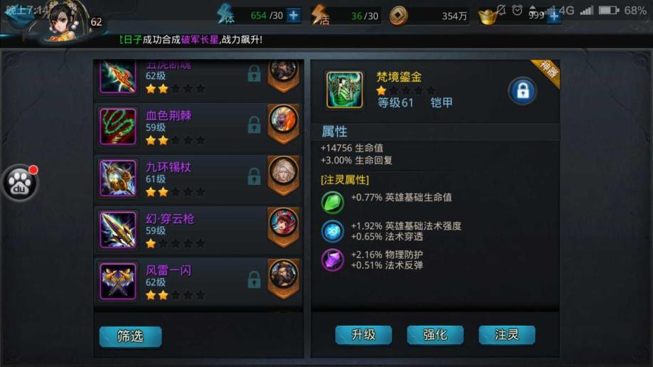 乱斗西游中哪个辅助角色适合新手玩家