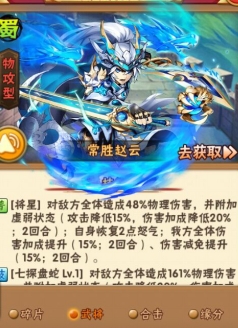 少年三国志中巧克力应该在哪里进行兑赏