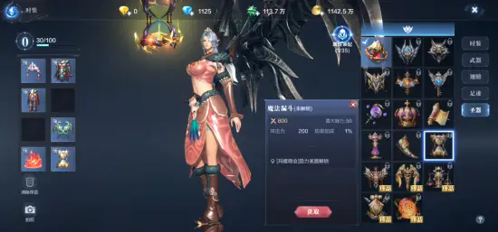 全民奇迹2灾难之翼如何获得