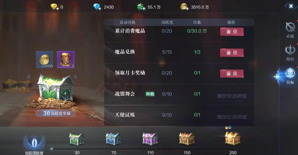 升级全民奇迹战盟所需费用的数目是多少