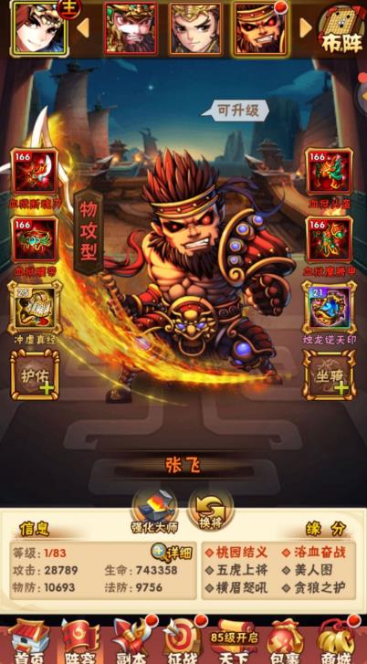 少年三国志2蜀国阵容有哪些可用的全金将