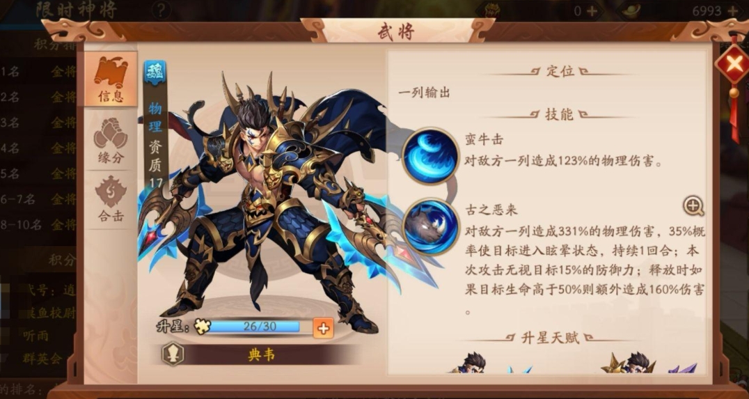 少年三国志灵的使用步骤是什么