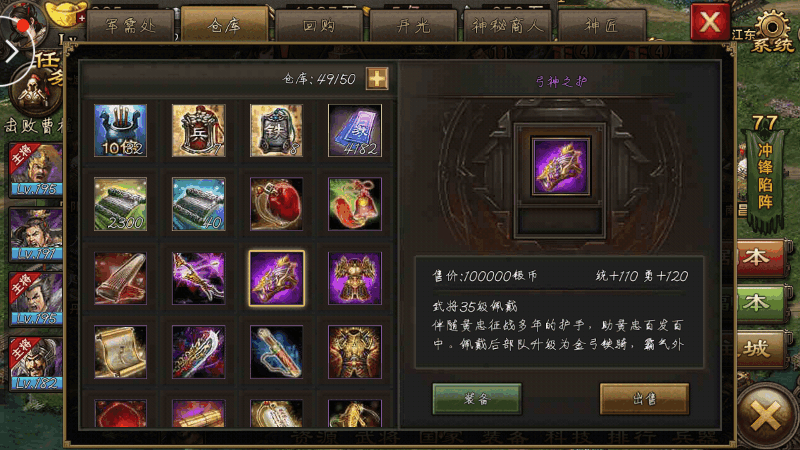 攻城掠地199级有什么攻略