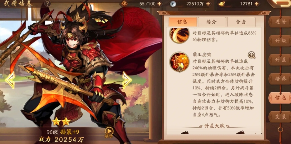 怎样可以在少年三国志中迅速完成化神