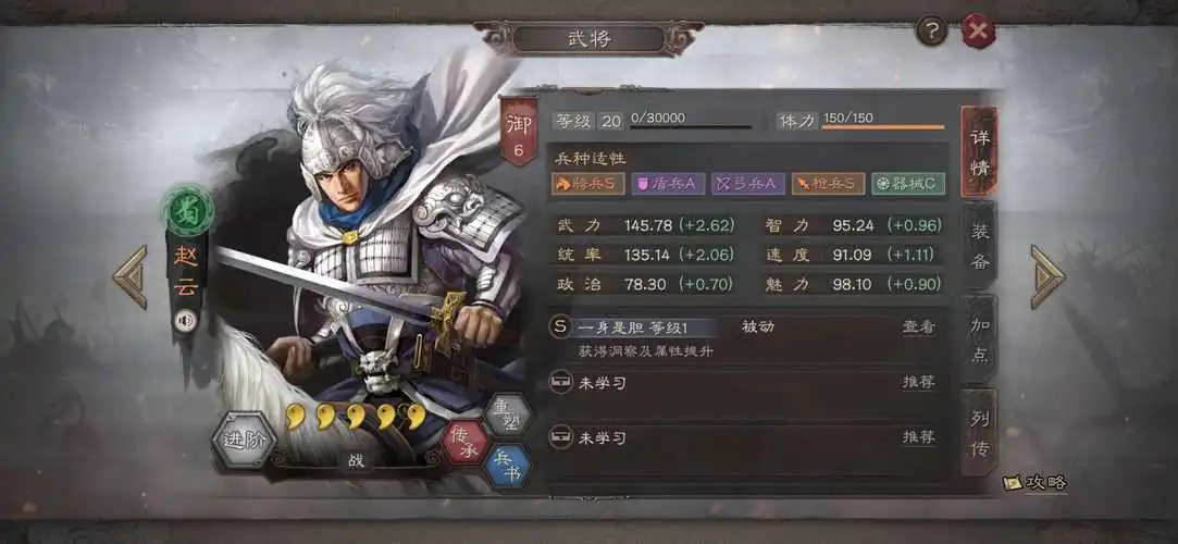三国志战略版怎么才能招募到陆逊这个角色