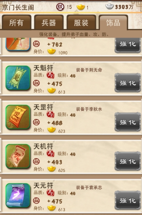 如何在大掌门2中最佳地利用西门组合布阵