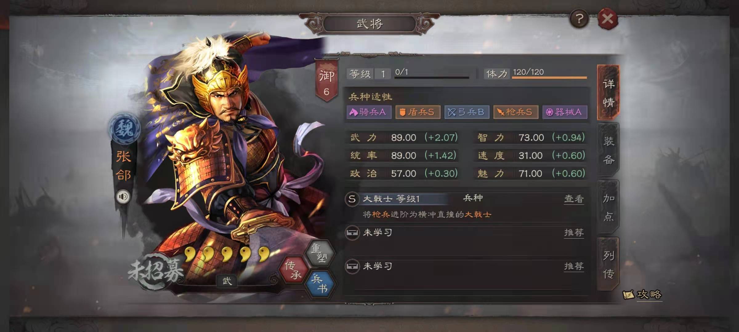 如何在三国志战略版中运用兵法取得优势