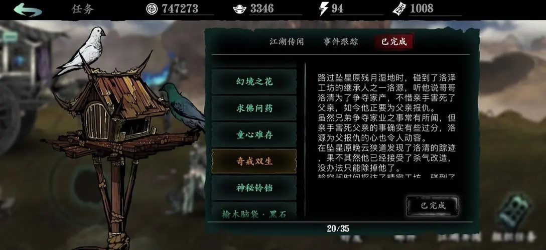 怎样选择心法才能发挥影之刃3魂绝影技能的特长