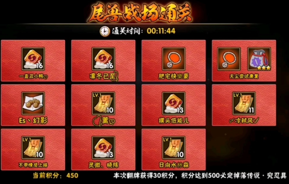 火影忍者疾风传装备应该怎么拿掉