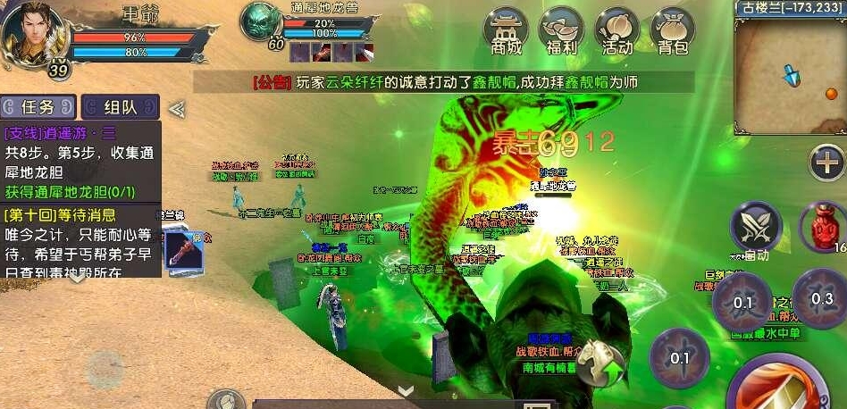 如何在卧虎藏龙2游戏中快速过关到达49