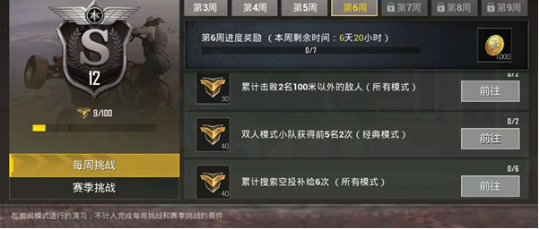 绝地求生如何切换红点的瞄准点