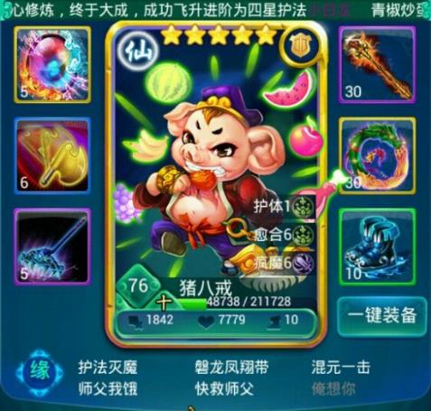 迷你西游怎么破基岩