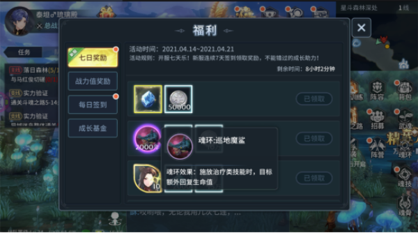 斗罗大陆新武魂九心海棠能与哪些武魂相辅相成